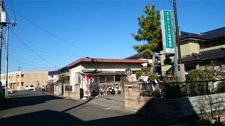 すずきほけん事務所　とちぎ市　外観